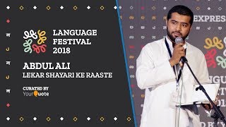 'Lekar Shayari Ke Raaste' by Abdul Ali | Urdu Ghazal | YourQuote Language Festival 2018