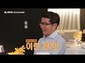 “프렌치셰프에게 된장은 좀” 팥장 맛 본 오세득의 당혹감 @폼나게 먹자 2회 20180914