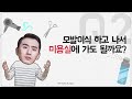 성형정보 아버지가 대머리인데요 그럼 저도 100% 확정 ｜탈모 모발이식에 관한 팩트체크 들어갑니다