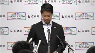 平成30年6月12日広島県知事会見 (発表・質疑:｢ファザーリング全国フォーラム｣等)