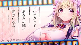 【飲酒雑談】桜の下で一緒にお酒のも!!出会いと別れの季節【#vtuber  / 春霞みぃな】