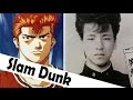 ¿hanamichi Sakuragi Existió Realmente Leyenda Urbana De Slam Dunk
