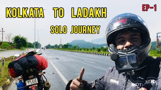 KOLKATA TO LADAKH | SOLO JOURNEY |  জীবনের সবচেয়ে প্রতীক্ষিত জার্নি শুরু #kolkatatoladakh  #ladakh