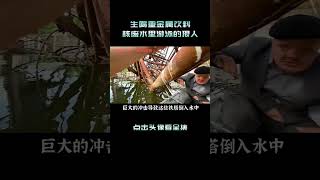 生喝重金属饮料，核废水里游泳的狠人 shorts 5/6