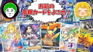 【ポケモンカード】レアが出れば相手の高額カードを奪える！パック開封デスマッチ！！【連撃マスター開封】