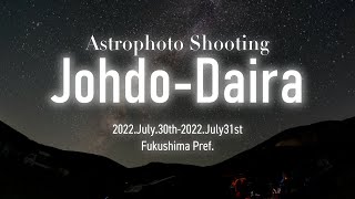 [VLOG] 浄土平天体写真遠征｜Shooting astrophoto at Johdo-daira Plateau, Fukushima PREF