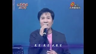 高向鵬 - 大東京音頭 ( だいとうきょうおんど ) \u0026 歡喜迺夜市 【日文台語演唱】