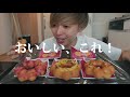 【ミスド秋の新作】さつまいもドーナツ全種類食べ比べ！ 蜜いもド 【大食い・モッパン】