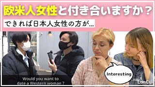 【海外の反応】日本人男子の本音！恋愛するなら日本人？外国人？ 文化の違いが大きな壁になる？！