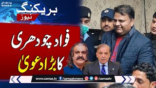 Fawad Chaudhry Major Statement About New Govt | Breaking News