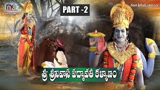 Sri Srinivasa Padmavathi Kalyanam Telugu Part-2 || Aparna Creations