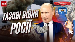 ⚡ Три газові війни Росії! Як Україна віддала РФ 117 кораблів