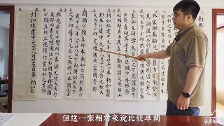 公开课：颜真卿《自书告身》作业批改，干货满满。