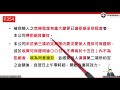 第二單元 保險法規 第2章 人身保險契約條款2