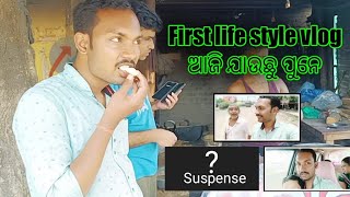 ଆଜି ଯାଉଛି ପୁନେ