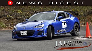 JAFモータースポーツニュースダイジェスト Vol.30　ジムカーナ・ダートトライアル・ラリー・表彰式・E-sports・WRC etc