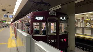 OsakaMetro堺筋線　阪急5300系5313F　堺筋本町