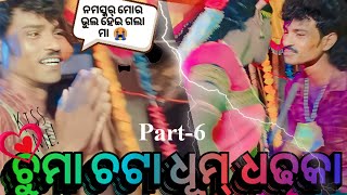 ଦ୍ୱାପର ଯୁଗରେ କାହାର ଗର୍ଭେ ଥିଲେ ରାଧା ଦଶ ମାସ ! 10.M ! Durgatanasini Sambalpuri Danda  Nrutya (New 2023)