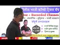 वय ट्रिक्स वयवारी ट्रिक्स age tricks vay tricks vayvari tricks yj sir math yj sir