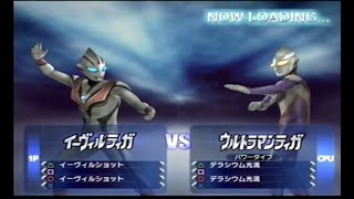 イーヴィルティガvsウルトラマンティガ　Ultraman FE3 ウルトラマン FE3 Gameplay