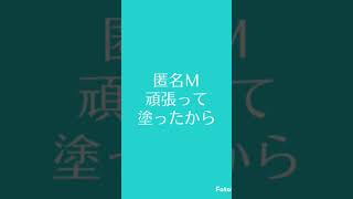 新人歌い手が軽く色塗りをしてみた！