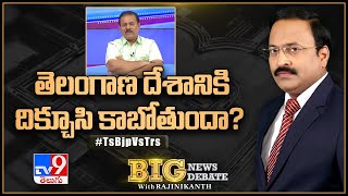 Big News Big Debate : తెలంగాణ దేశానికి దిక్చూసి కాబోతుందా? - TV9