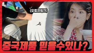 ep19 테슬라 모델y 모델3 중국산 알리제품  괜찮나요? feat.vjoycar 하이랜드 오토프렁크 테슬라 튜닝 diy 알리익스프레스