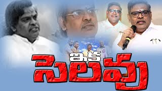 #SirivennelaSeetaramaSasry:  సిరివెన్నెల సీతారామ శాస్త్రి గురించి ప్రత్యేక కథనం..|| 9express ||