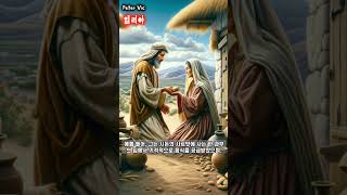 [엘리야]성경속인물(의인전) #피터빅 #PeterVic