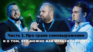 СОБОЛЕВ, ОЗМАН, ПЕТРЕНЧУК - ГРАНИ САМОВЫРАЖЕНИЯ БЛОГЕРОВ