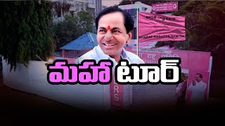 మహారాష్ట్ర పండరీపూర్ సీఎం కేసీఆర్ | CM KCR Maharashtra Tour | Swatantra TV