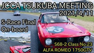 JCCA TSUKUBA Meeting 2021/4/11 JCCA筑波ミーティング Sレース