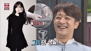 (그녀의 흔적♥) 알렉스 냉장고에서 나온 '최근=8월' 생일파티 초!  냉장고를 부탁해 115회