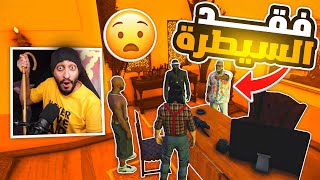 الانتقام من الخاين وانهيار بكت الارواح ! 😱🔥 | قراند الحياه الواقعيه GTA5