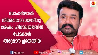 മോഹൻലാലിലുണ്ടായ മാറ്റങ്ങൾ വെളിപ്പെടുത്തി ശ്രീനിവാസൻ | Mohanala | Srinivasan | Kairali TV