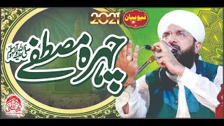 Chira e Mustafa SAW. New Bayan 2021 ,By Hafiz Imran Aasi Official 1