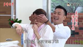 多情城市 預告 Golden City EP274