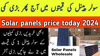 solar panel price in pakistan 2024 today / solar panels / solar panels rate / Zs Traders