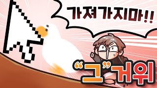 [ 거위바이러스에 해킹된 사이퍼즈?! ] - 【 에피타이저 】