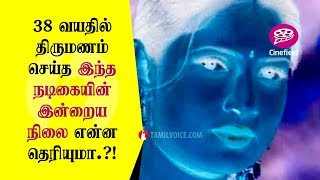 38 வயதில் திருமணம் செய்த இந்த நடிகையின் இன்றைய நிலை என்ன தெரியுமா.?! - Cine Field