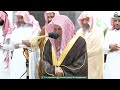 Fajr Prayer : Sheikh Saleh bin Abdullah Al Humaid Imam At Makkah - Haramain | 23 Safar 1445