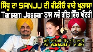 Sidhu Moose Wala | SANJU Song Official Video | Tarsem Jassar | Sanjay Dutt | Karan Aujla