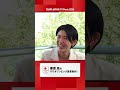 栗原 恵のTEAM JAPANオリンピアンボイス！｜岡田 奎樹・吉岡 美帆 セーリング｜