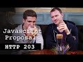 JavaScript proposals - HTTP203