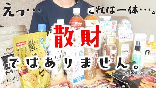 【給料日ルーティン】散財ではありません。節約主婦も驚いたお得情報と、5月のお給料。