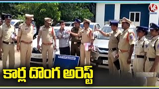 LB Nagar police Arrested An Cars Thief And Recovered Vehicles Worth Rs 35. 5 lakh | V6 News