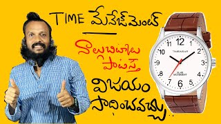 time manage చేసే అద్భుత పద్దతి | Four ‘D’ method | Kanth’Risa