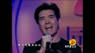 费翔《故乡的云》- 同一首歌深情演绎 | 触动心灵的经典怀旧歌曲