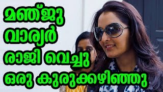 മഞ്ജു വാര്യർ രാജി വെച്ചു ഒരു കുരുക്കഴിഞ്ഞു | Manju warrier quite WCC