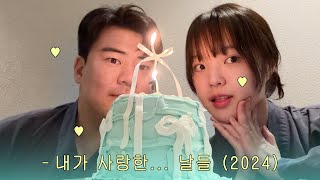 Vlog. 작전명 : 사진첩을 털자 !